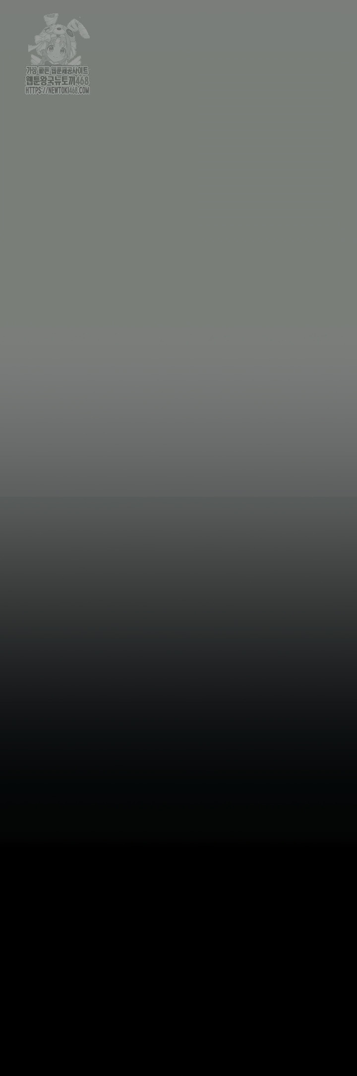 I Will Protect You Raw Chapter 1 - Page 82