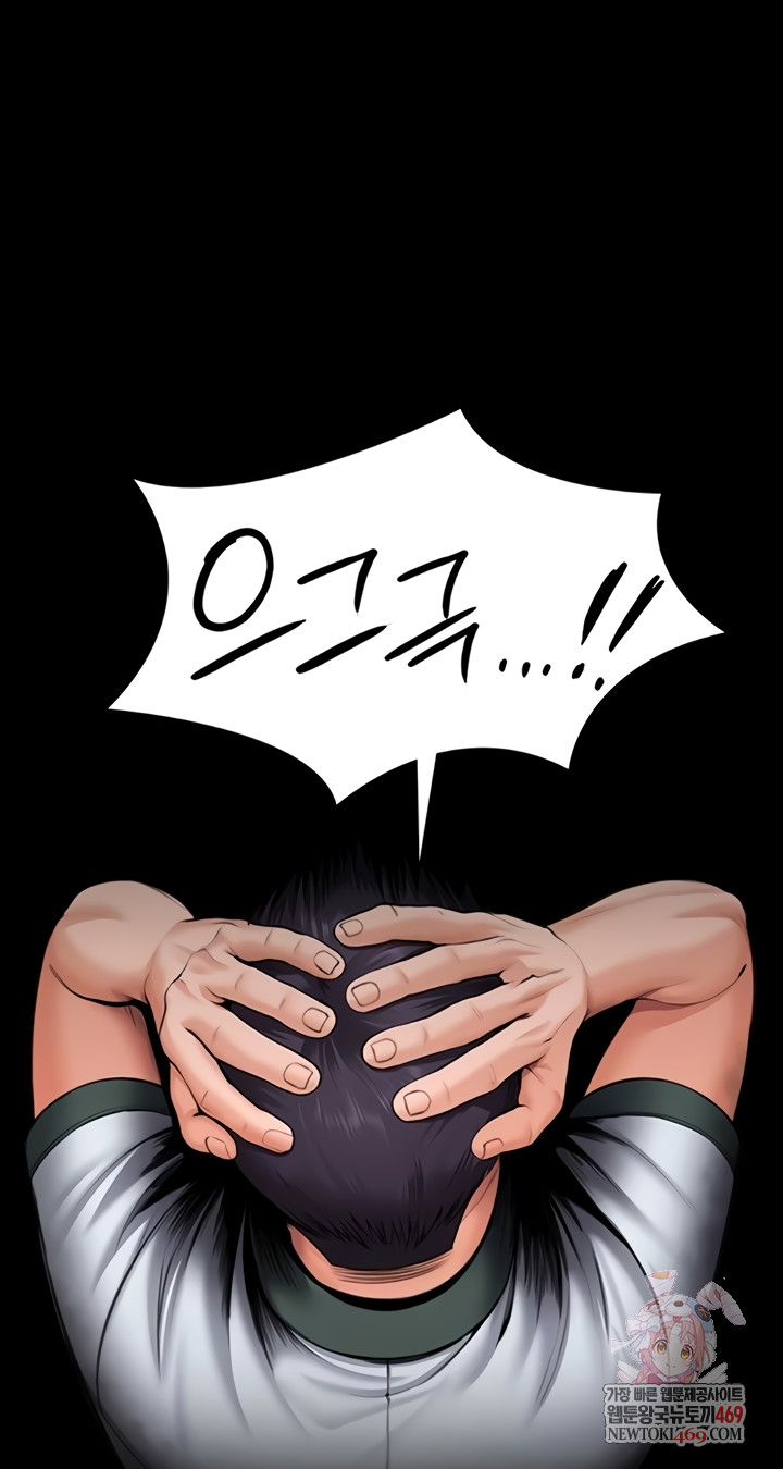 I Will Protect You Raw Chapter 18 - Page 1