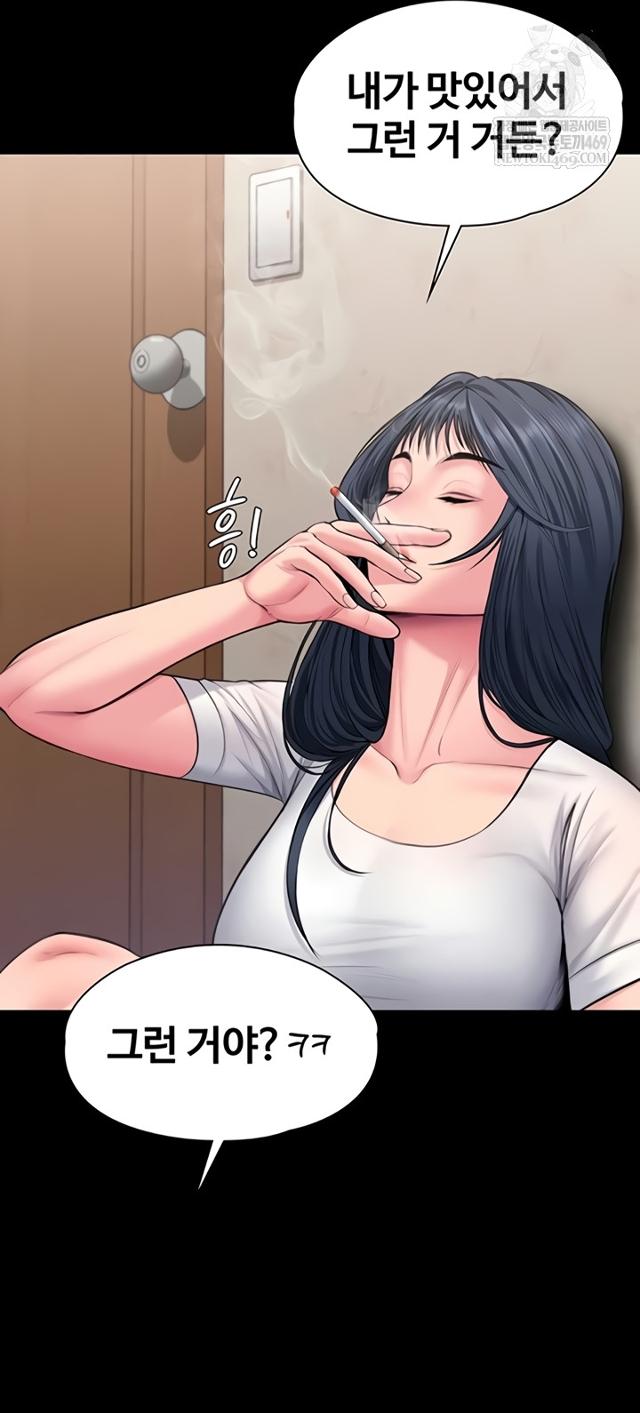 I Will Protect You Raw Chapter 18 - Page 11