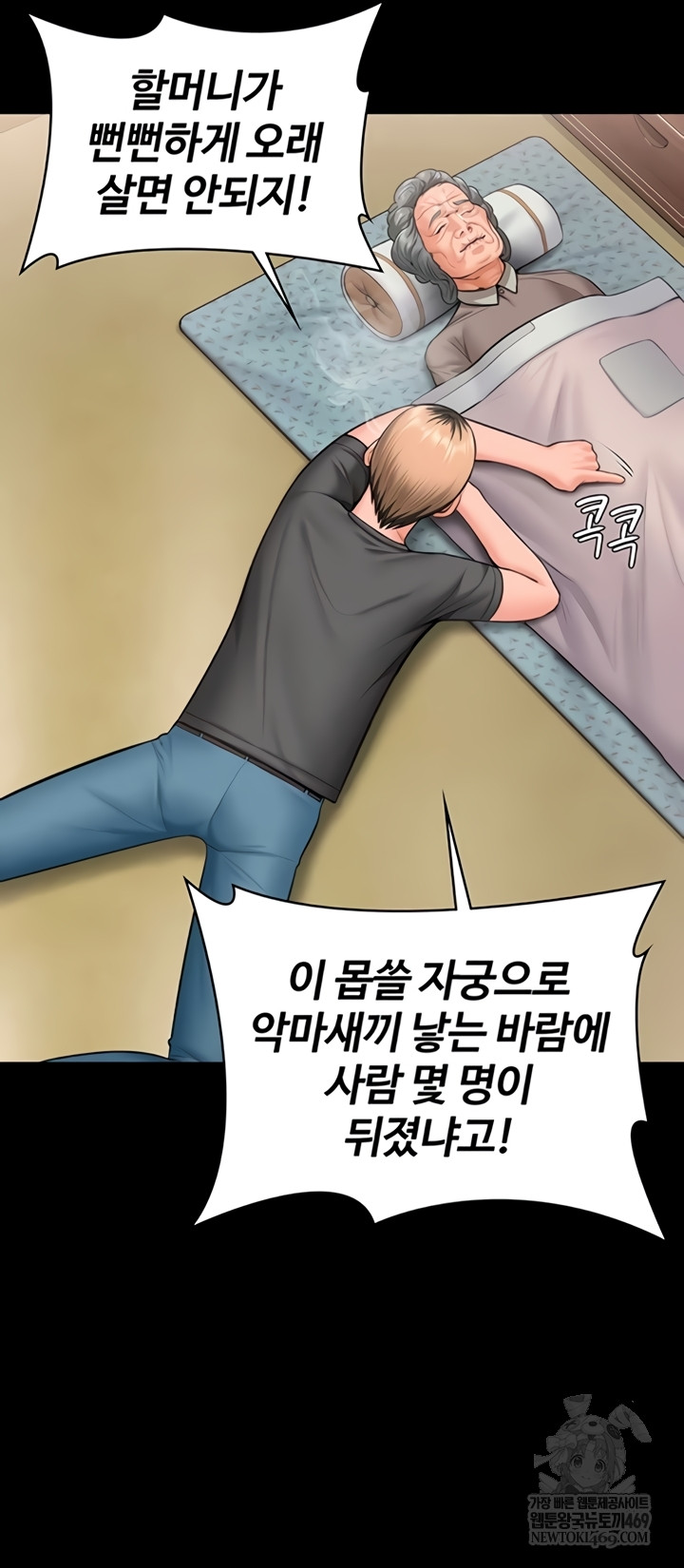 I Will Protect You Raw Chapter 18 - Page 18