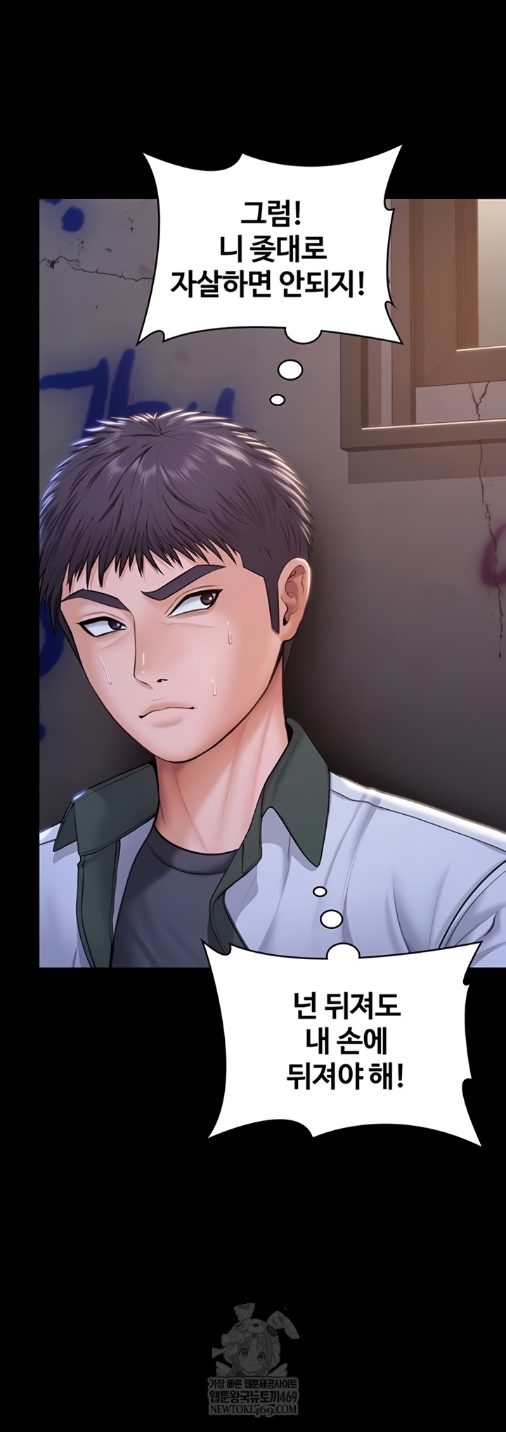 I Will Protect You Raw Chapter 18 - Page 31