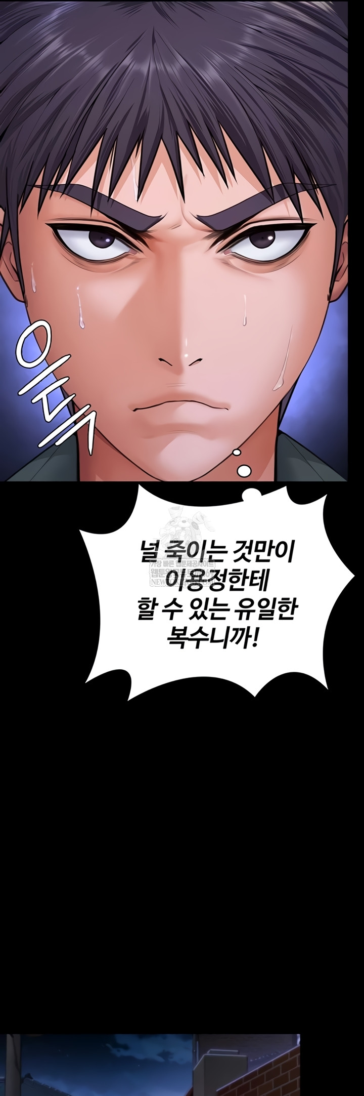 I Will Protect You Raw Chapter 18 - Page 32