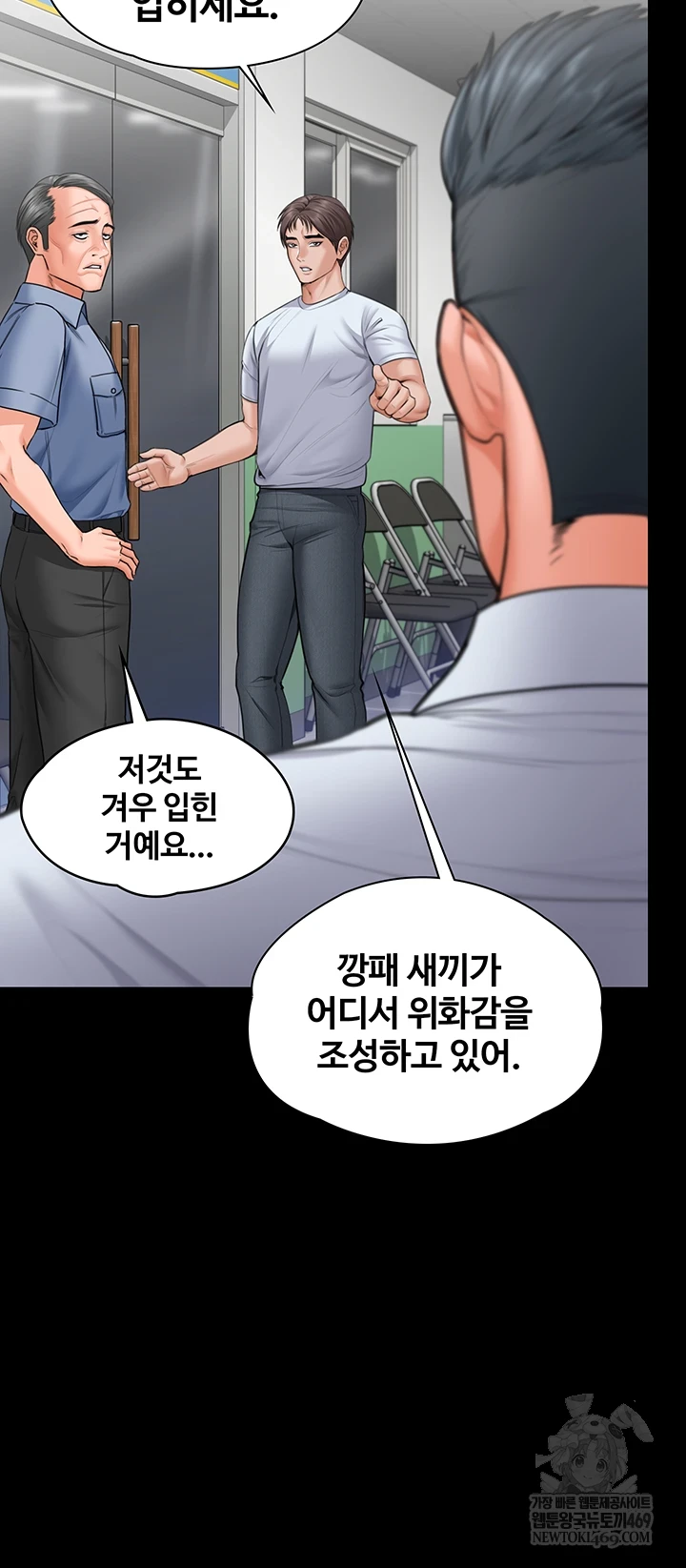 I Will Protect You Raw Chapter 19 - Page 41