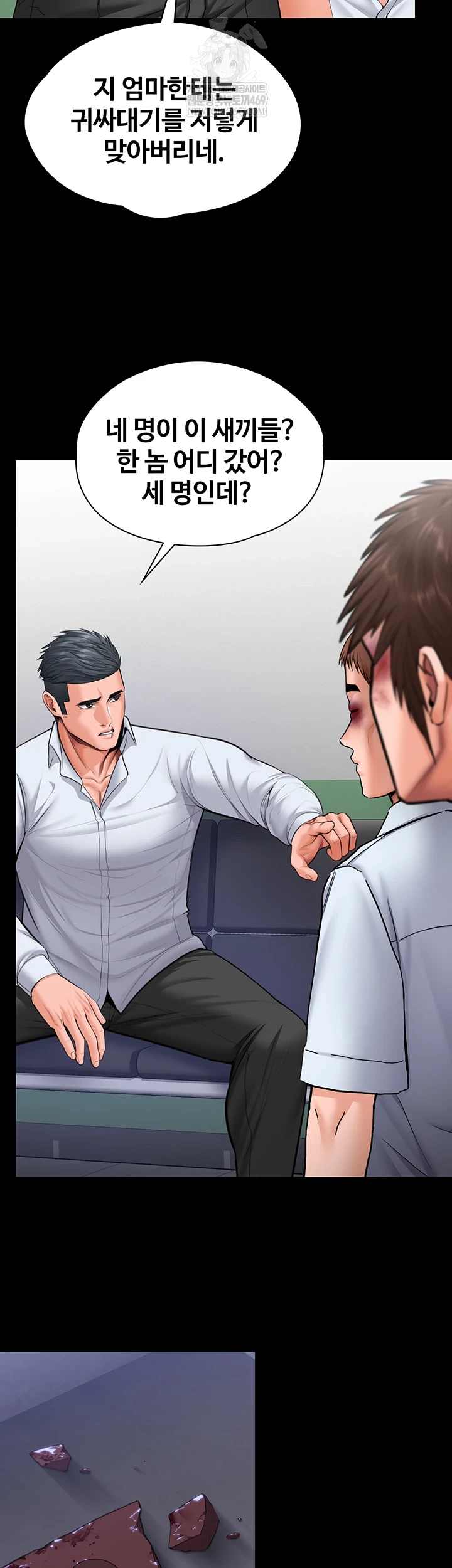 I Will Protect You Raw Chapter 19 - Page 46