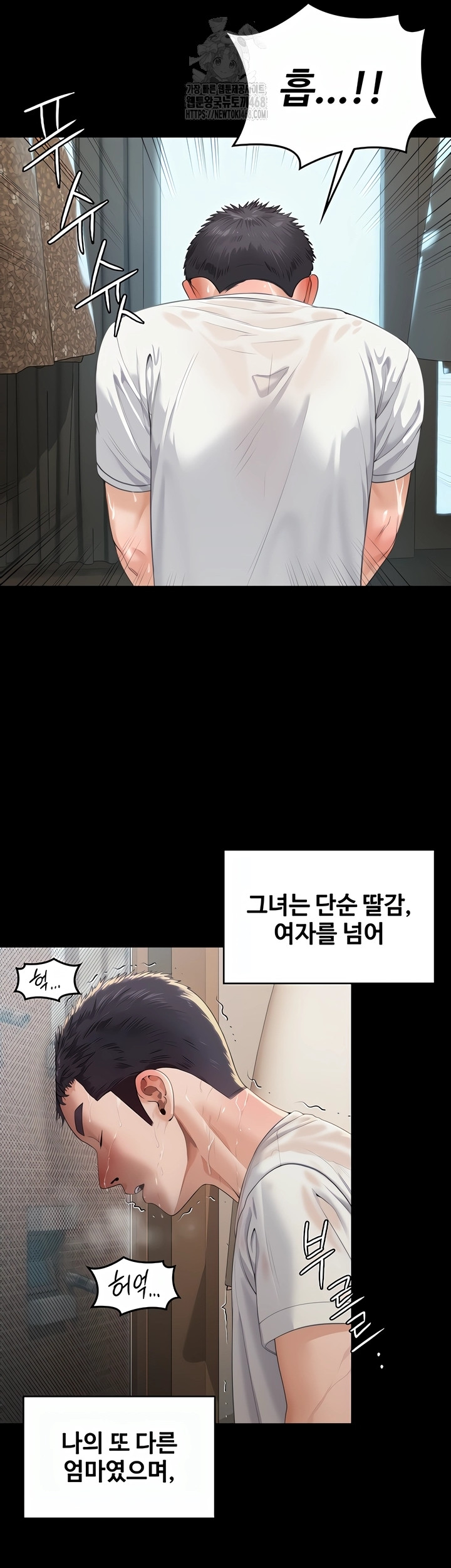 I Will Protect You Raw Chapter 2 - Page 23