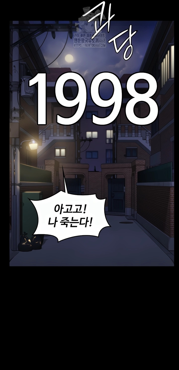 I Will Protect You Raw Chapter 2 - Page 29