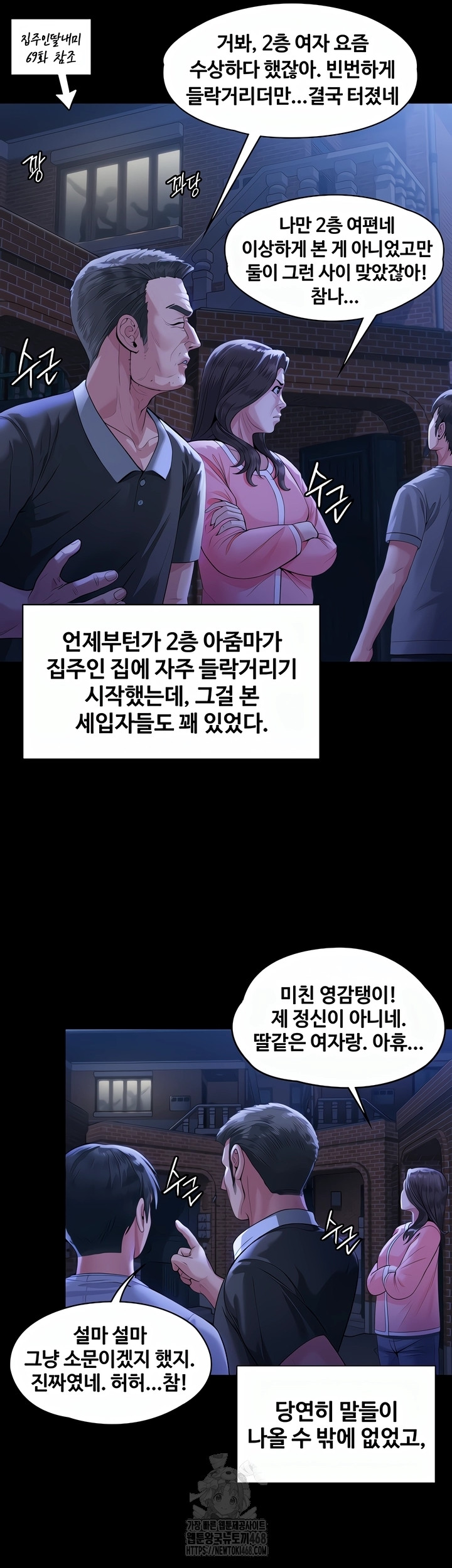 I Will Protect You Raw Chapter 2 - Page 35