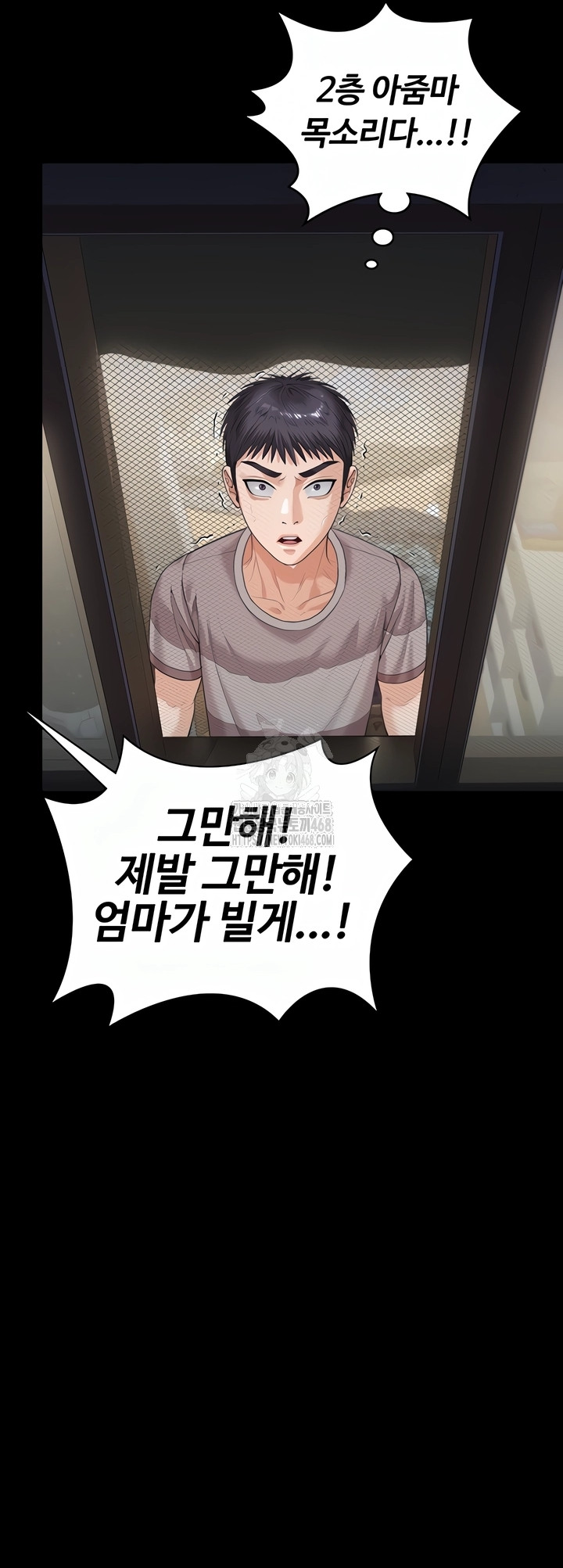 I Will Protect You Raw Chapter 2 - Page 39