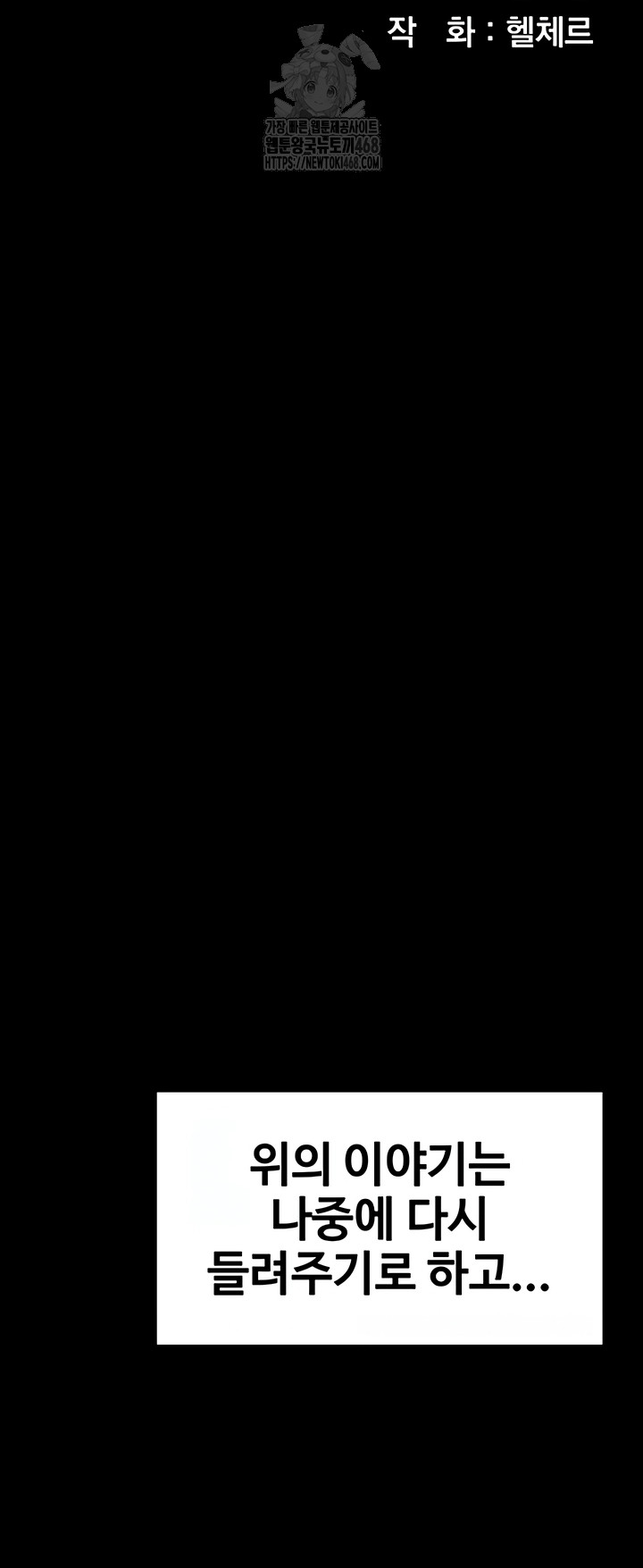 I Will Protect You Raw Chapter 2 - Page 8