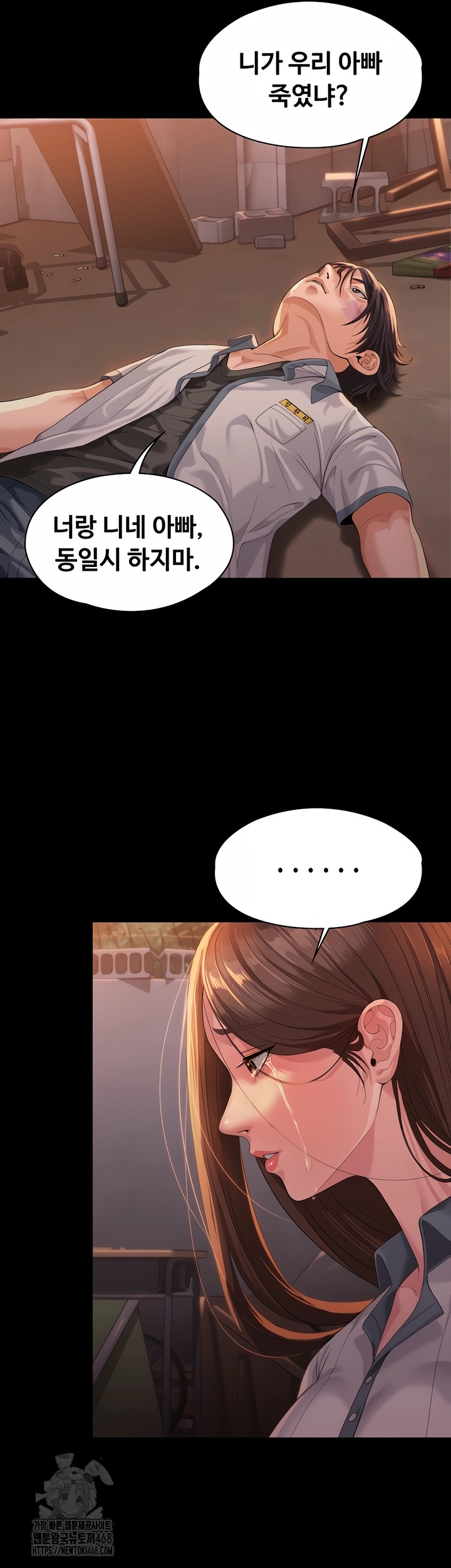 I Will Protect You Raw Chapter 2 - Page 89