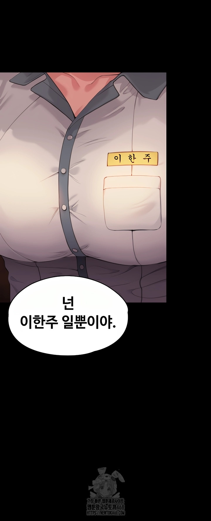 I Will Protect You Raw Chapter 2 - Page 90