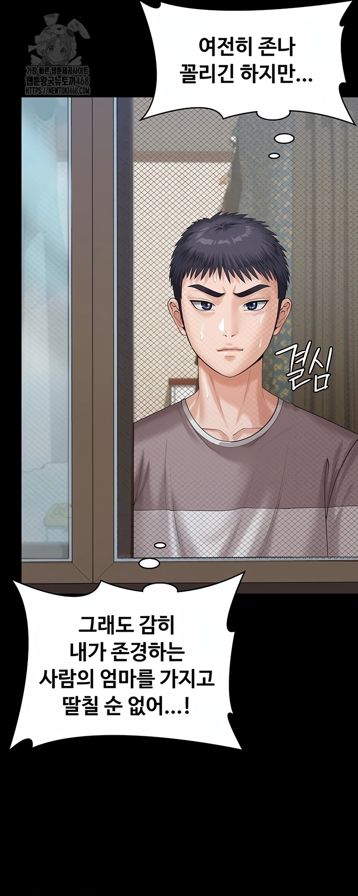 I Will Protect You Raw Chapter 3 - Page 23