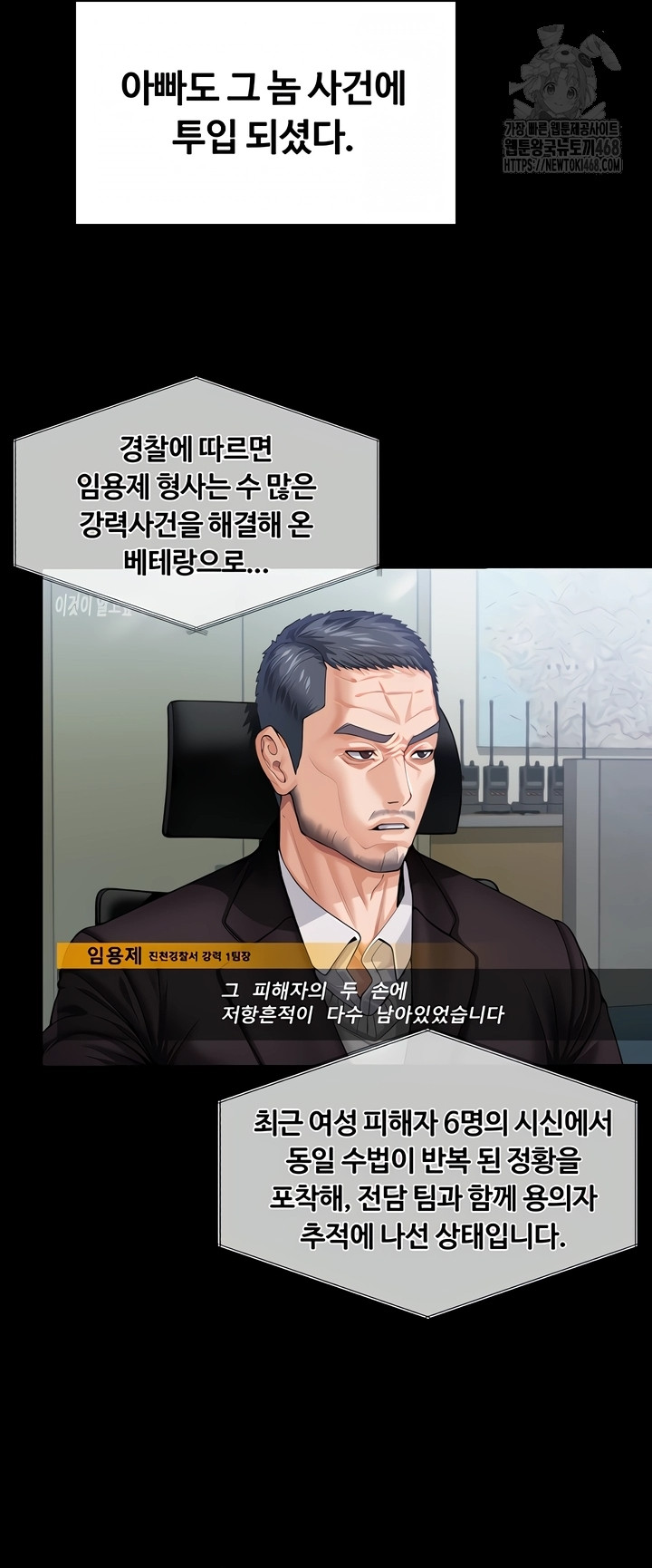 I Will Protect You Raw Chapter 3 - Page 33