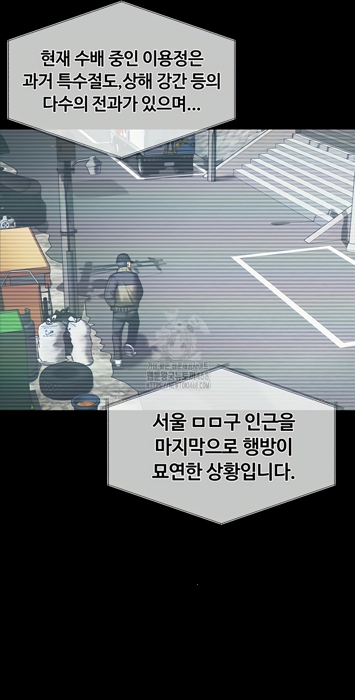 I Will Protect You Raw Chapter 3 - Page 34