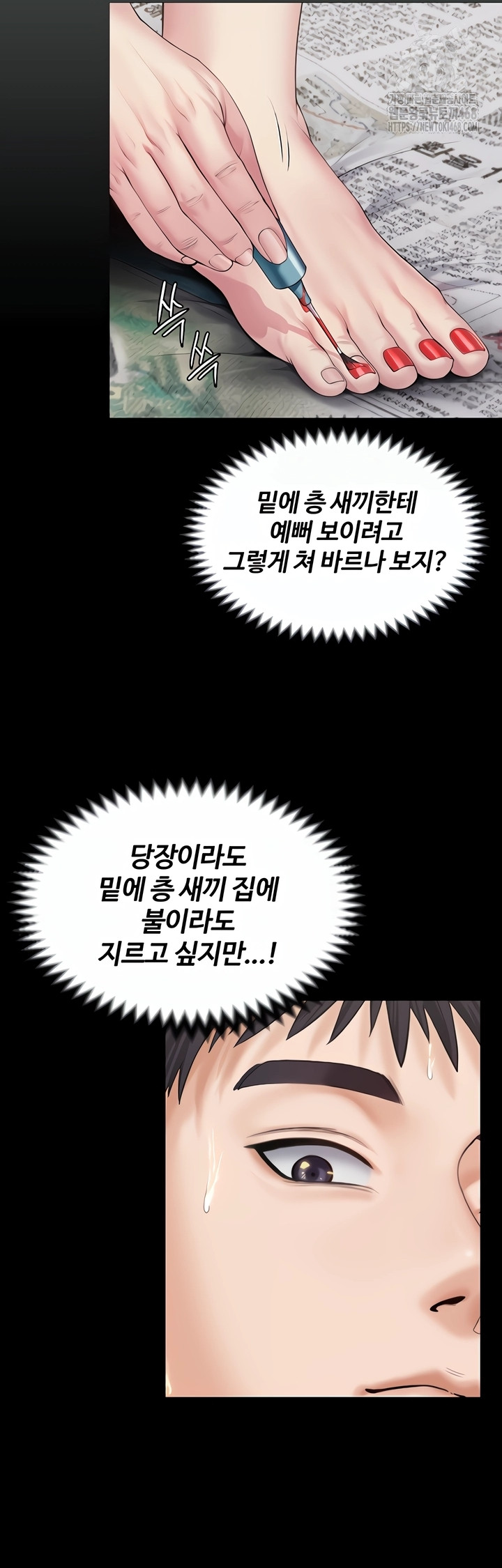 I Will Protect You Raw Chapter 3 - Page 46