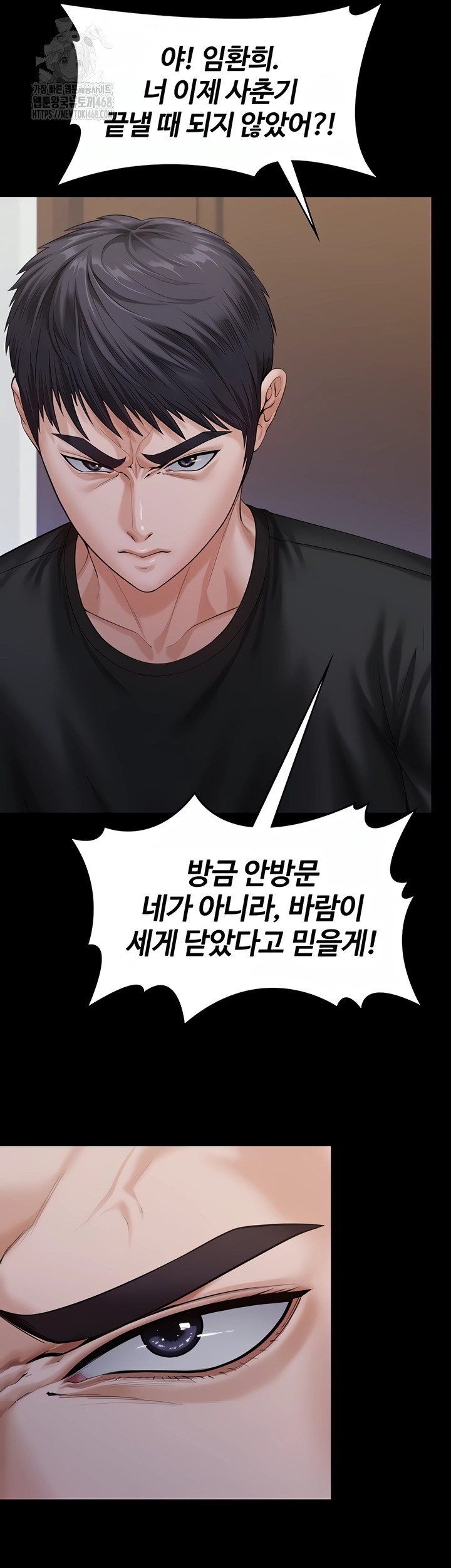 I Will Protect You Raw Chapter 3 - Page 51