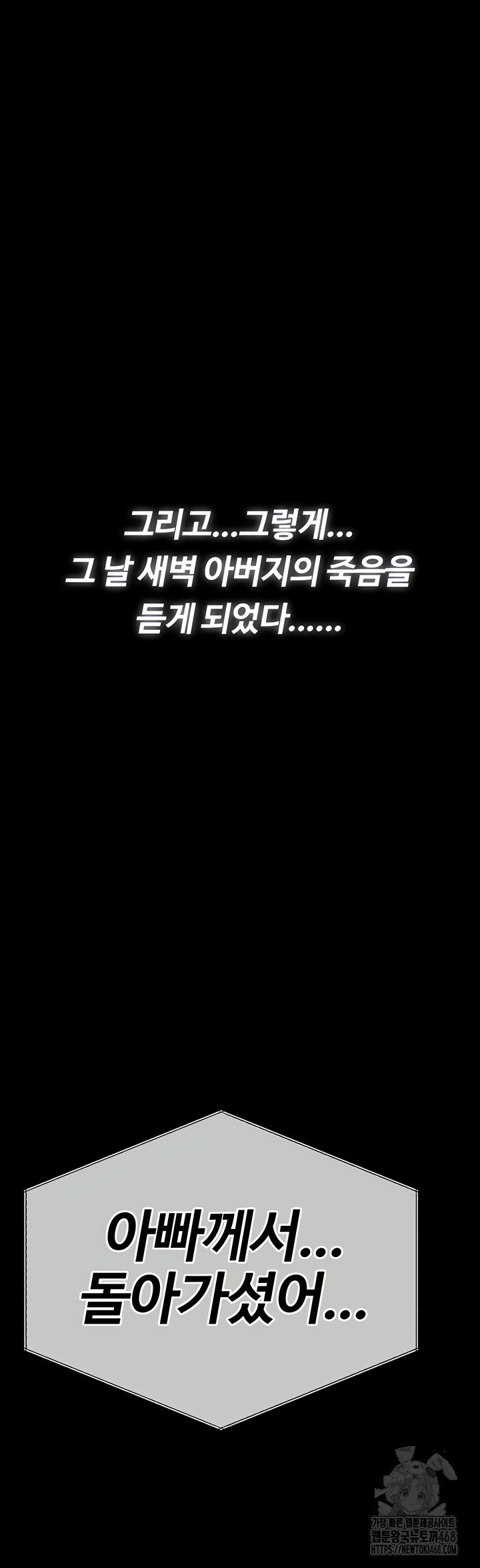 I Will Protect You Raw Chapter 3 - Page 69