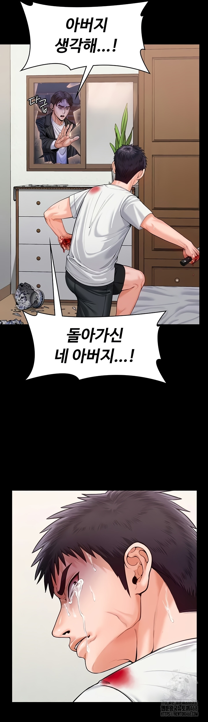 I Will Protect You Raw Chapter 4 - Page 17