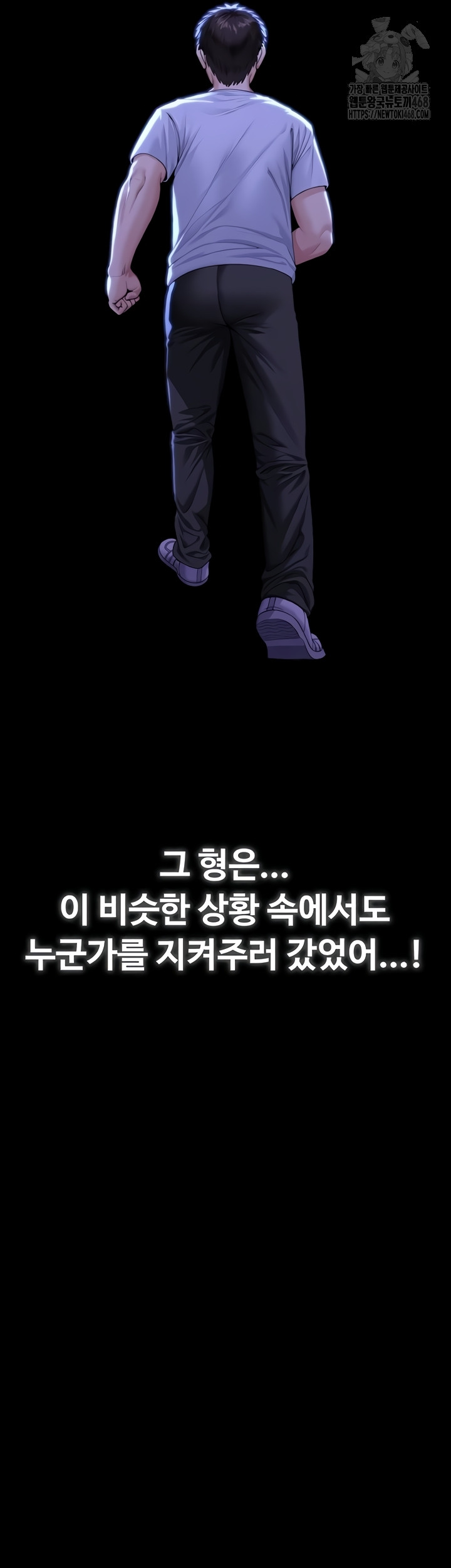 I Will Protect You Raw Chapter 4 - Page 23