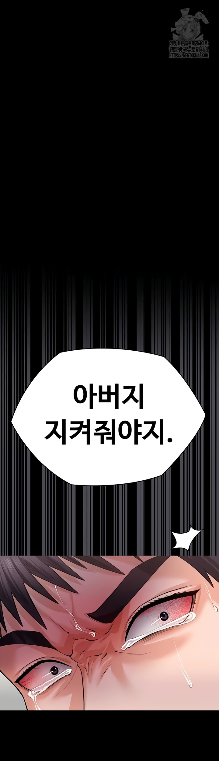 I Will Protect You Raw Chapter 4 - Page 24