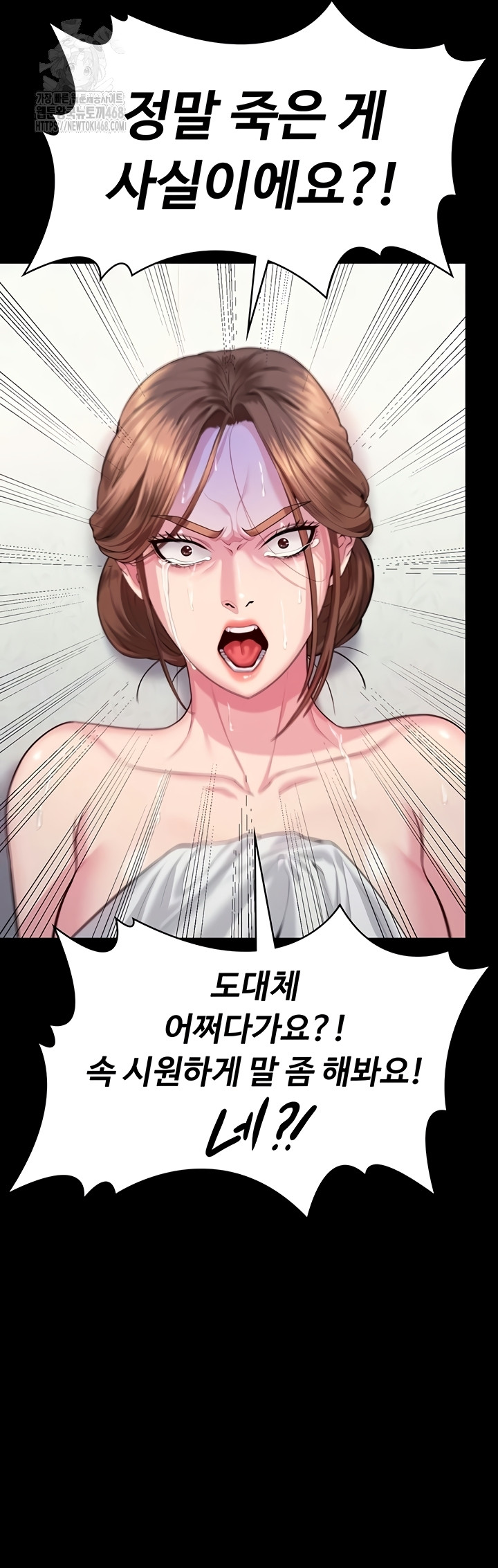 I Will Protect You Raw Chapter 4 - Page 35