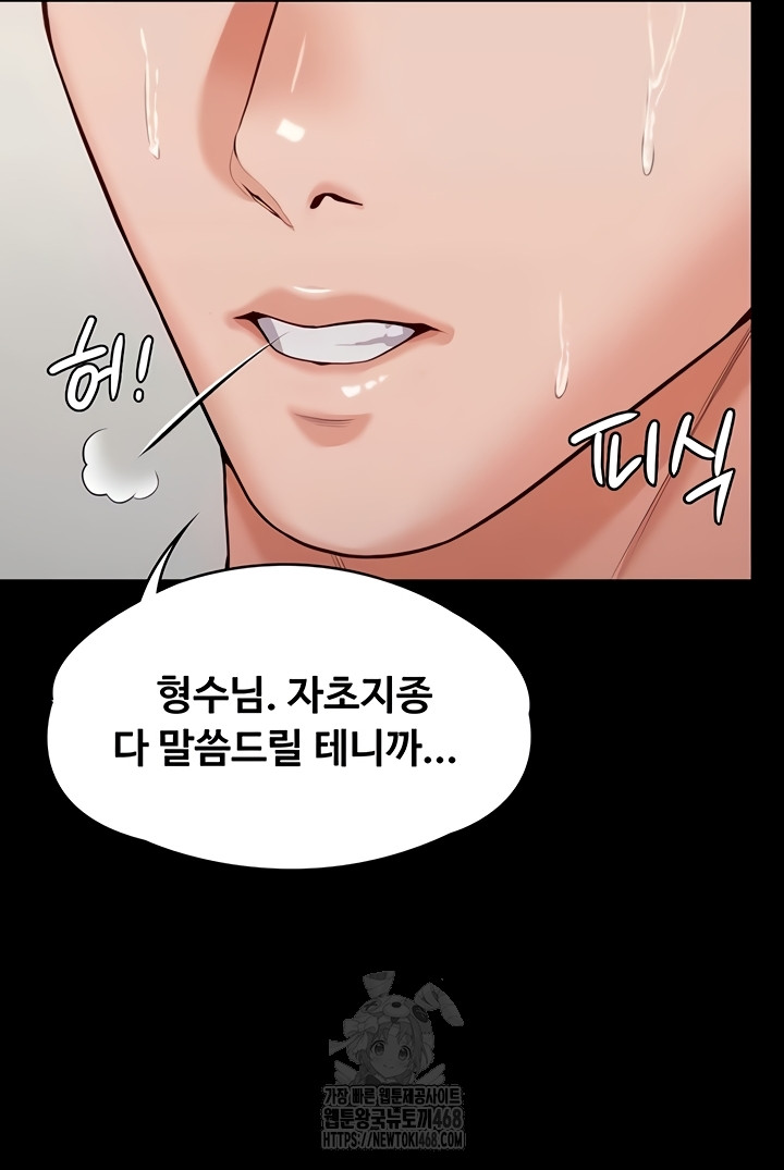 I Will Protect You Raw Chapter 4 - Page 36