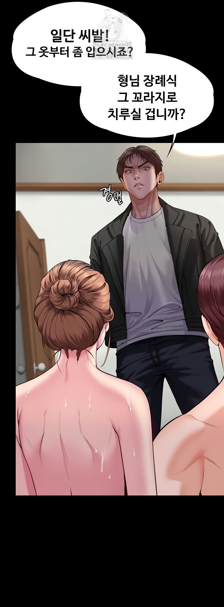 I Will Protect You Raw Chapter 4 - Page 37