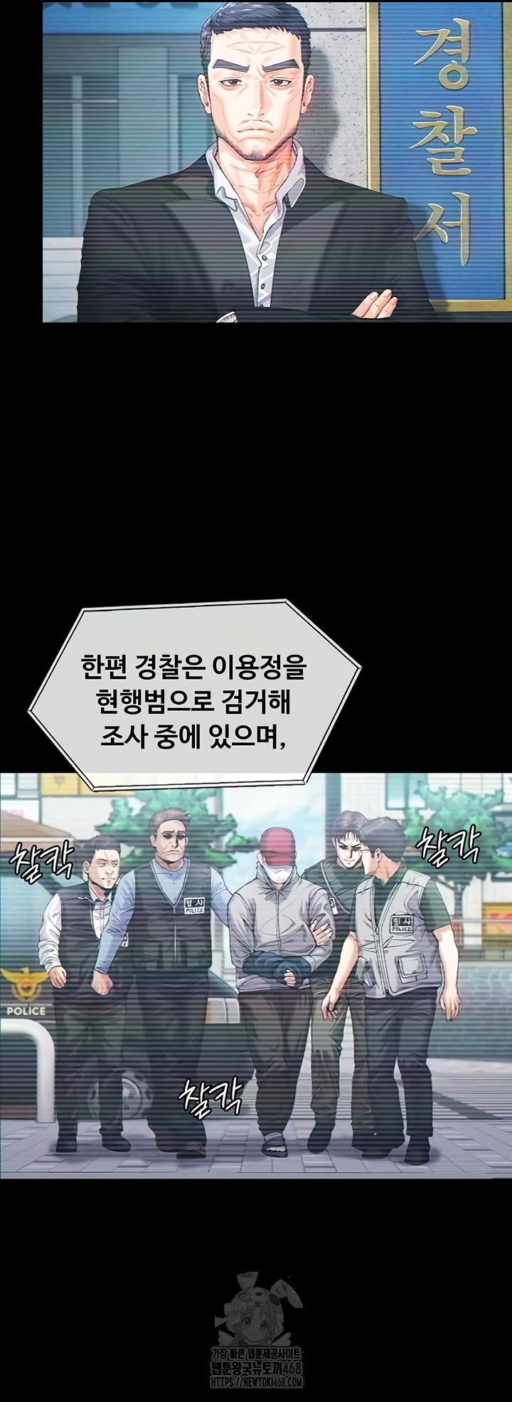 I Will Protect You Raw Chapter 4 - Page 42