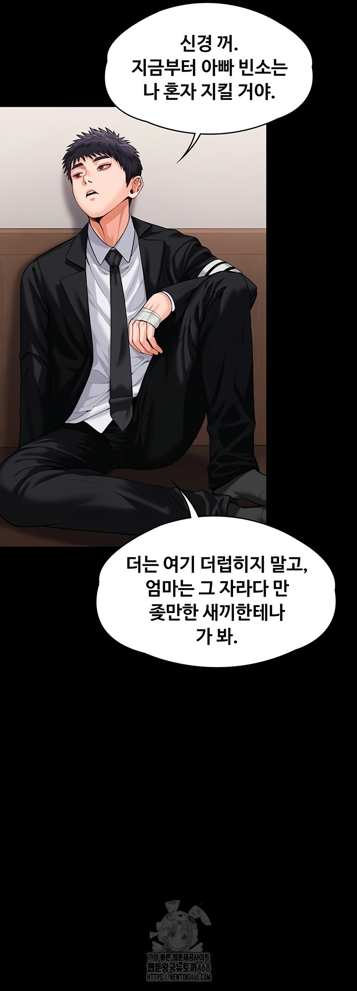 I Will Protect You Raw Chapter 4 - Page 50