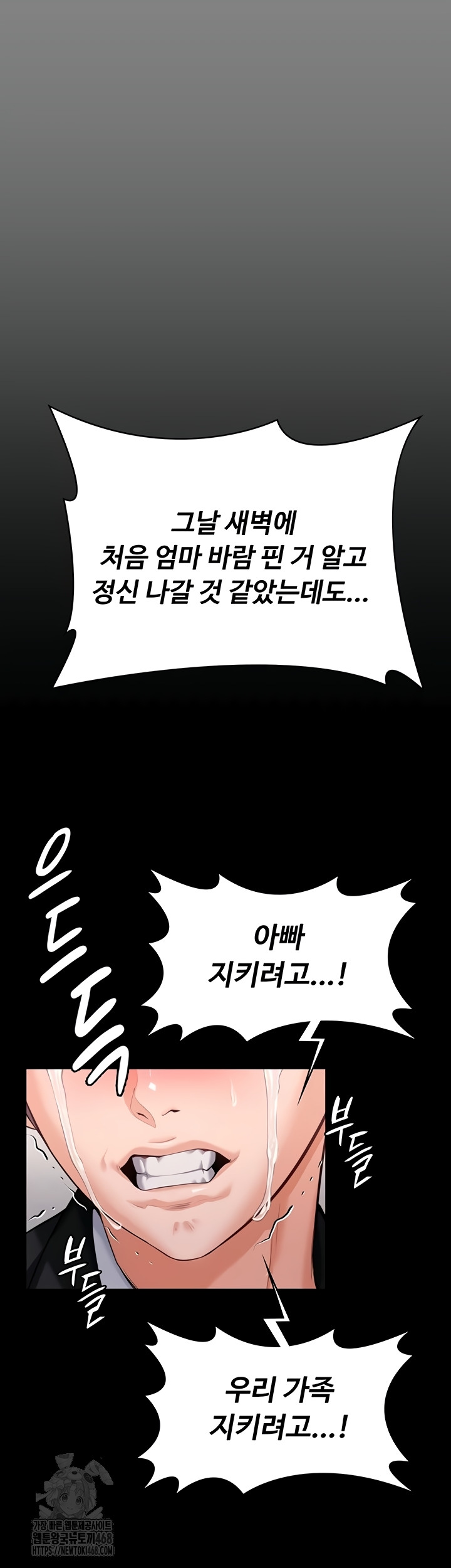 I Will Protect You Raw Chapter 4 - Page 61