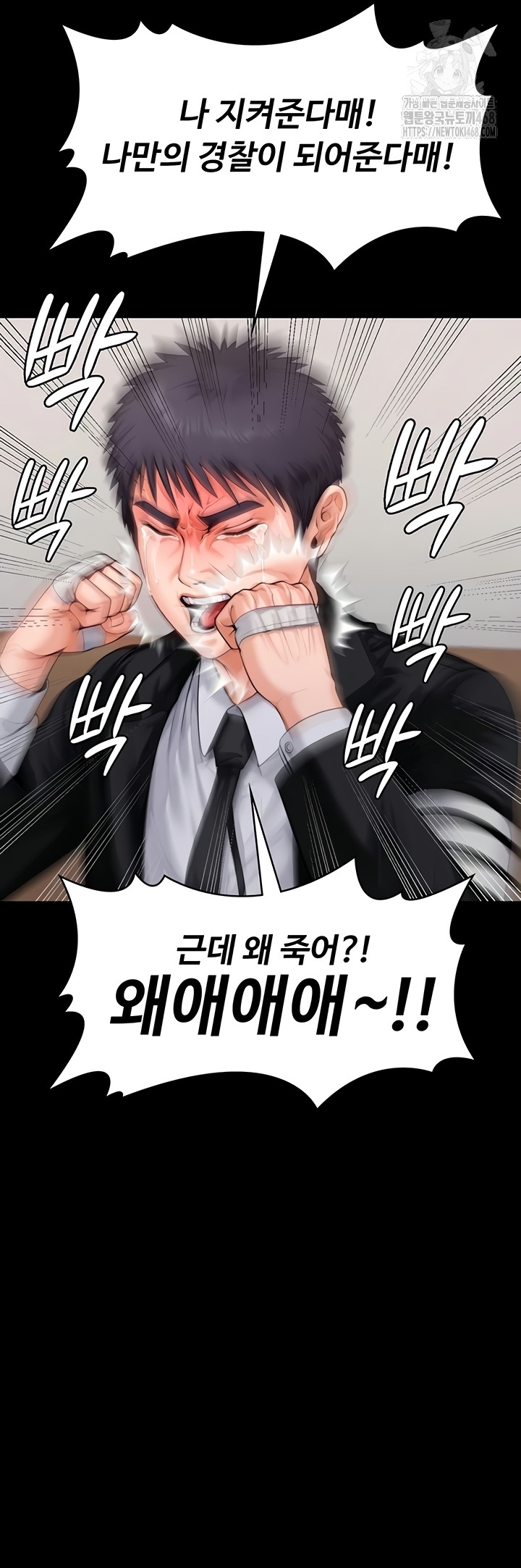 I Will Protect You Raw Chapter 4 - Page 65