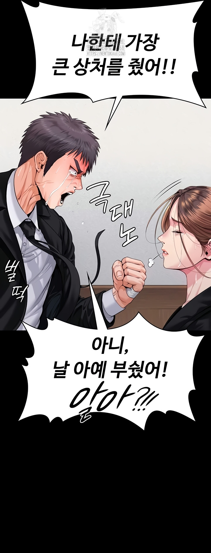 I Will Protect You Raw Chapter 4 - Page 69
