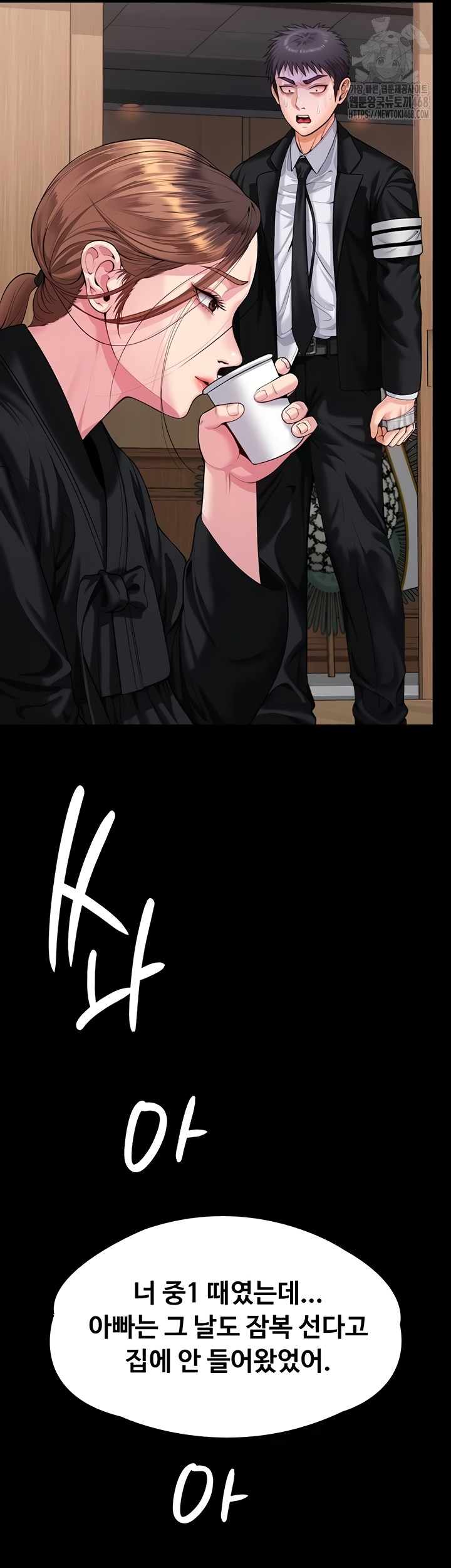 I Will Protect You Raw Chapter 4 - Page 74