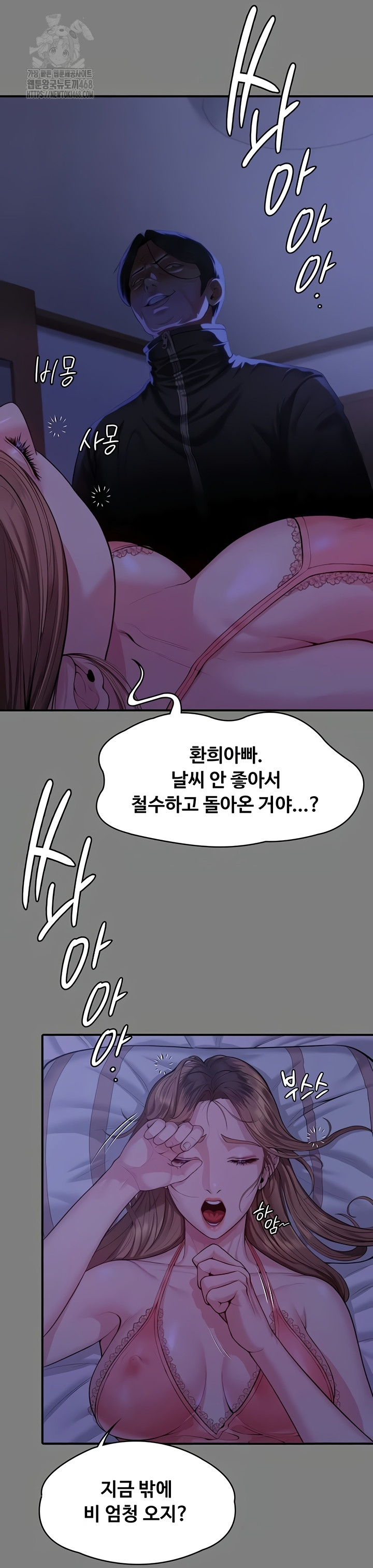 I Will Protect You Raw Chapter 4 - Page 78