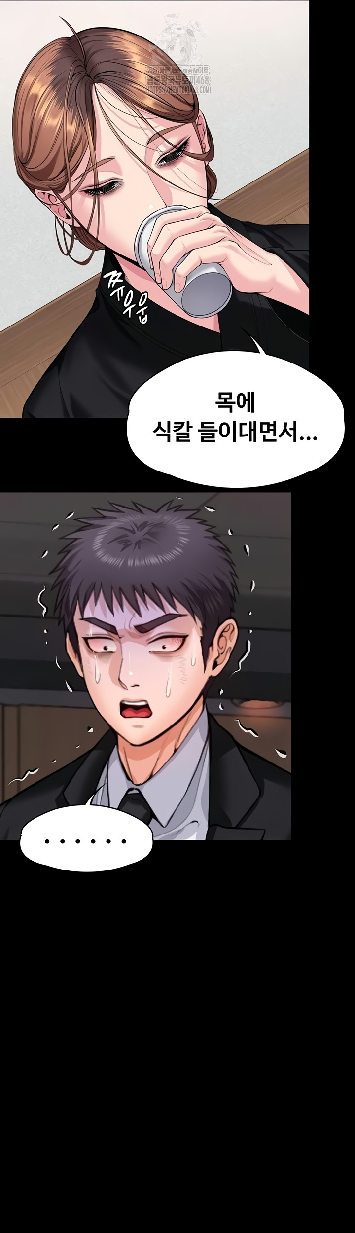 I Will Protect You Raw Chapter 4 - Page 85