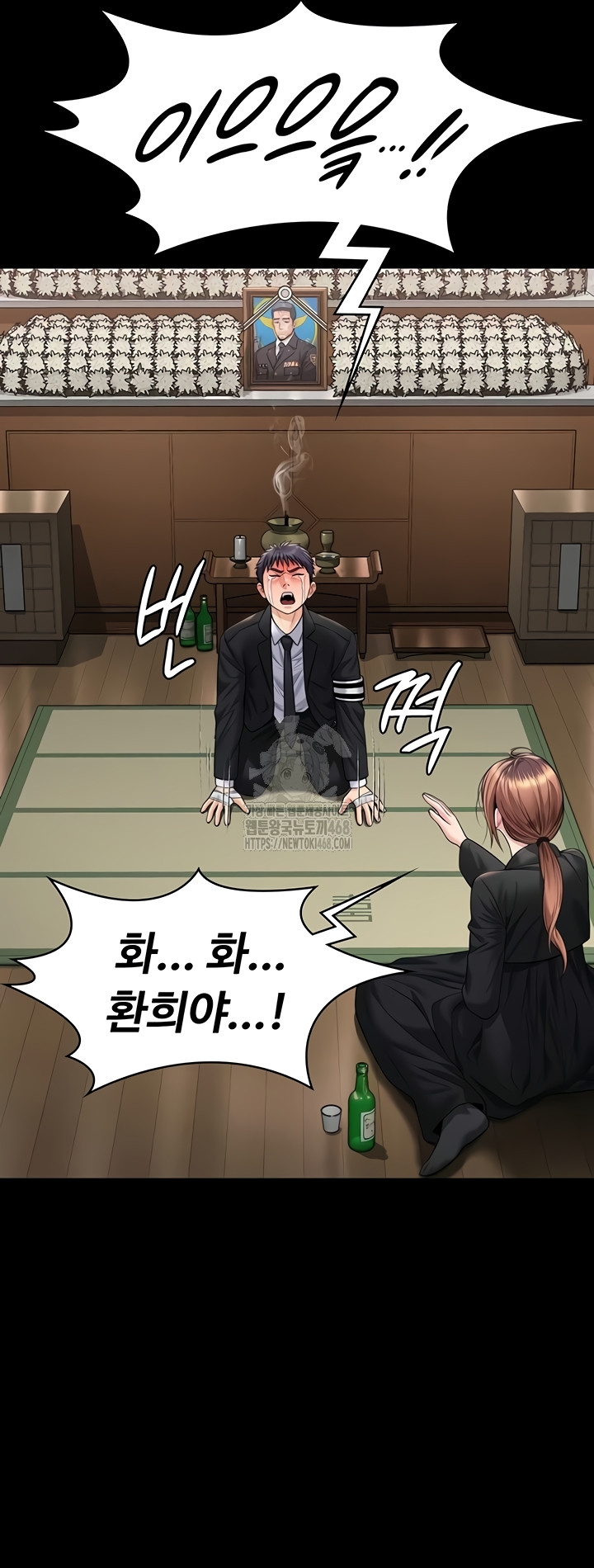 I Will Protect You Raw Chapter 5 - Page 59