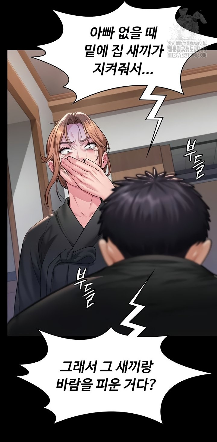 I Will Protect You Raw Chapter 5 - Page 63