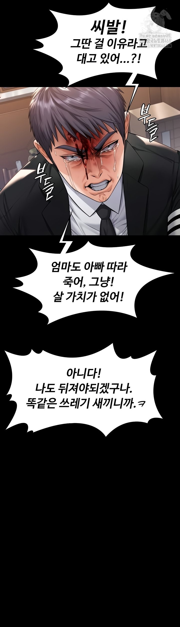 I Will Protect You Raw Chapter 5 - Page 64