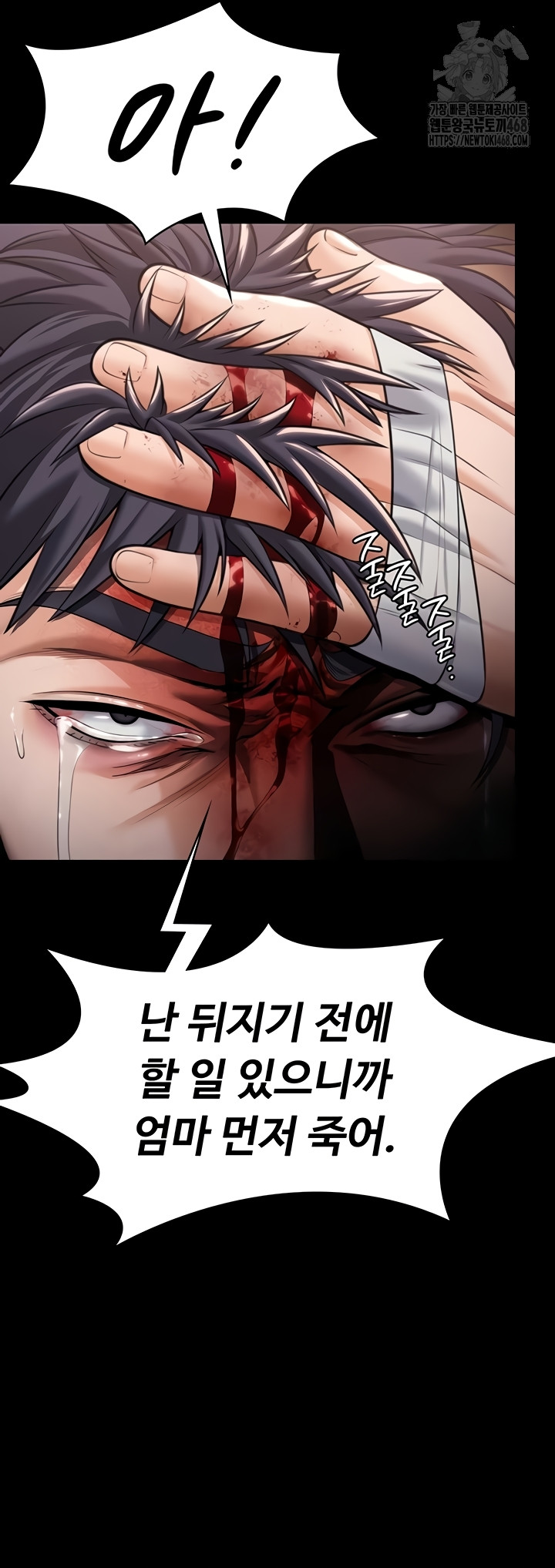 I Will Protect You Raw Chapter 5 - Page 67