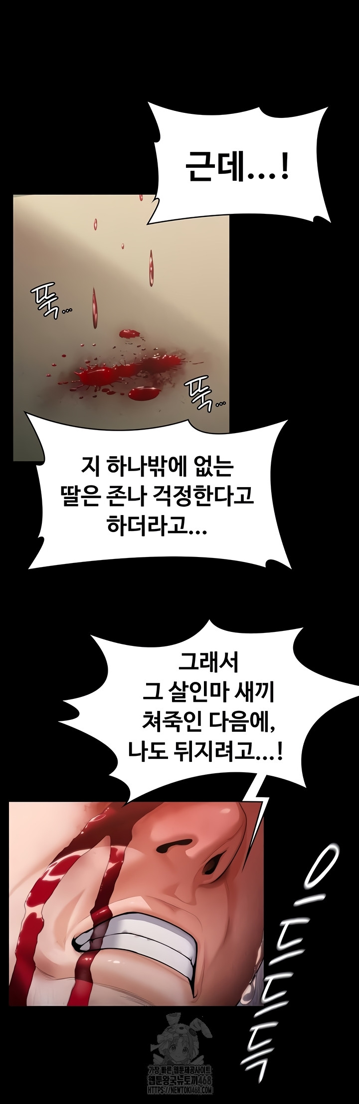 I Will Protect You Raw Chapter 5 - Page 70