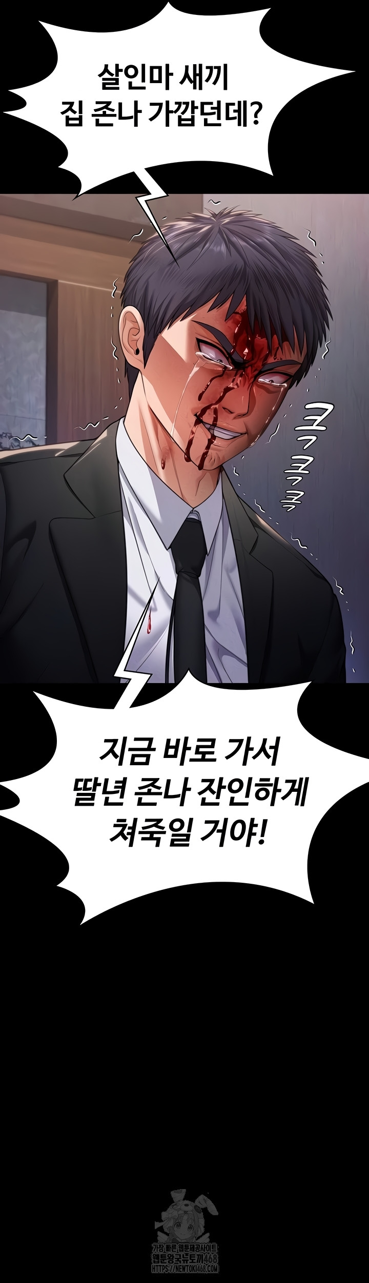 I Will Protect You Raw Chapter 6 - Page 3