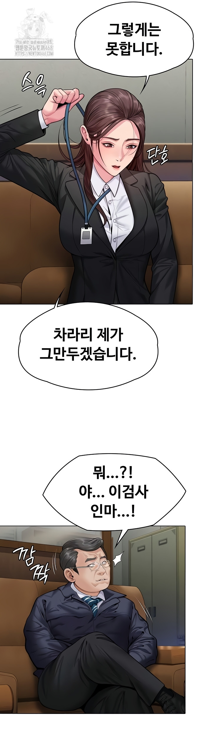 I Will Protect You Raw Chapter 6 - Page 84