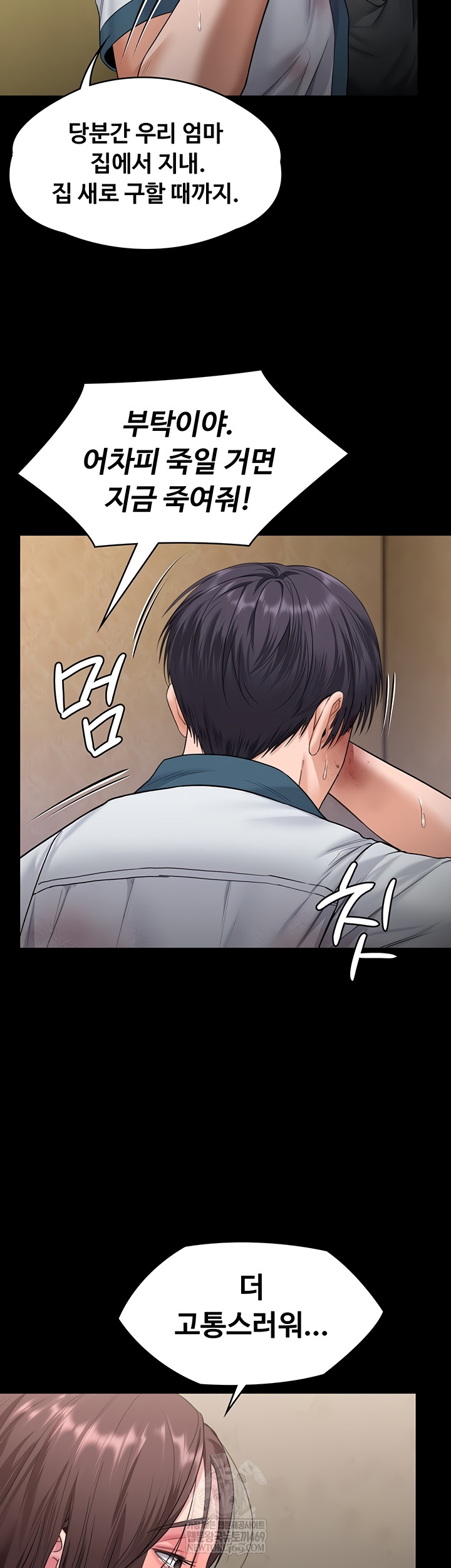 I Will Protect You Raw Chapter 7 - Page 51