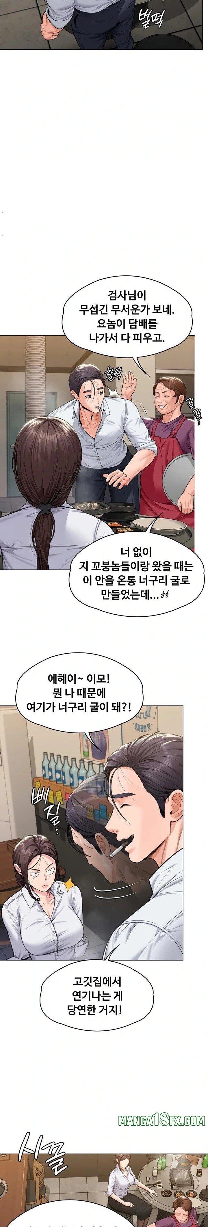 I Will Protect You Raw Chapter 9 - Page 12