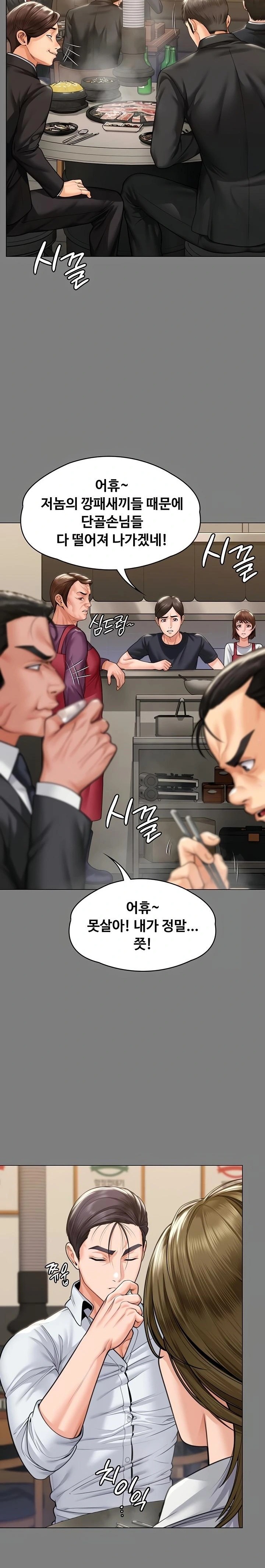 I Will Protect You Raw Chapter 9 - Page 16