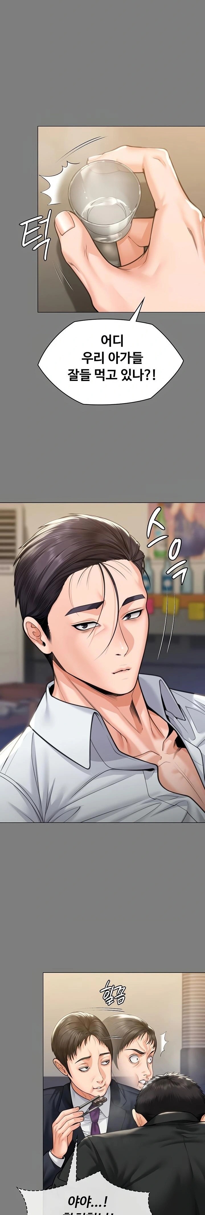 I Will Protect You Raw Chapter 9 - Page 17