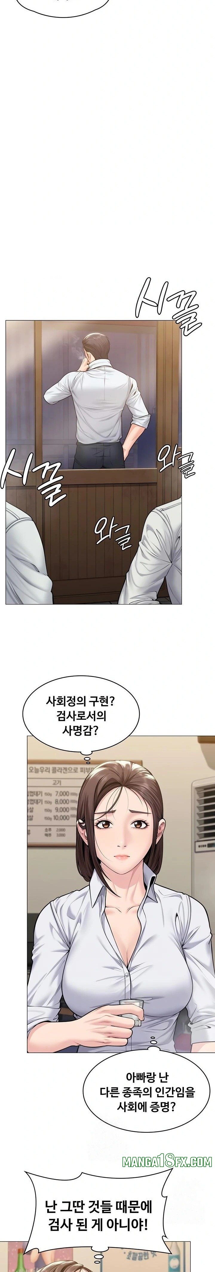 I Will Protect You Raw Chapter 9 - Page 21