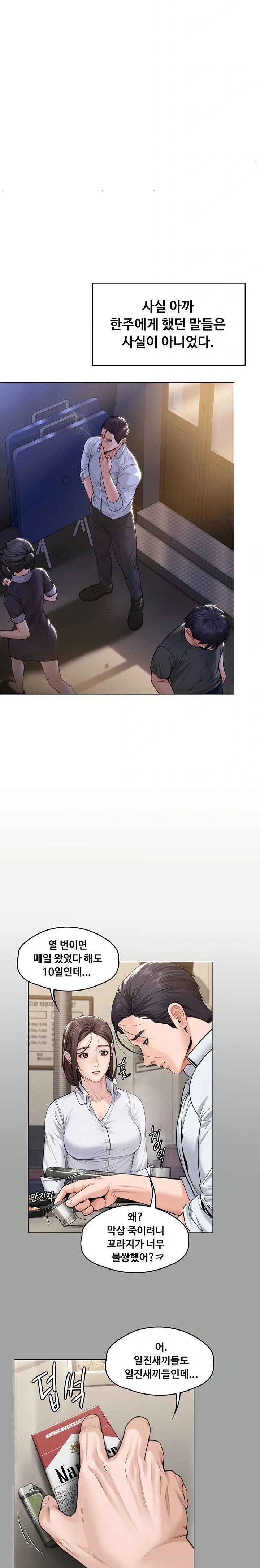 I Will Protect You Raw Chapter 9 - Page 31