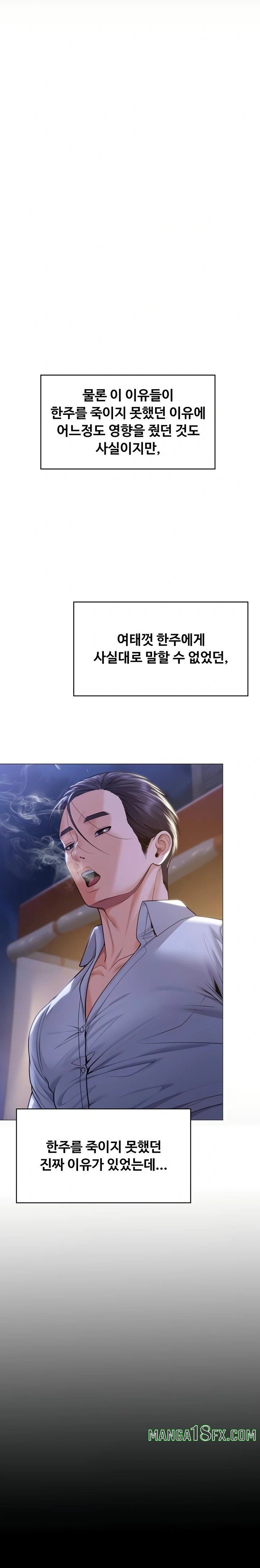 I Will Protect You Raw Chapter 9 - Page 33