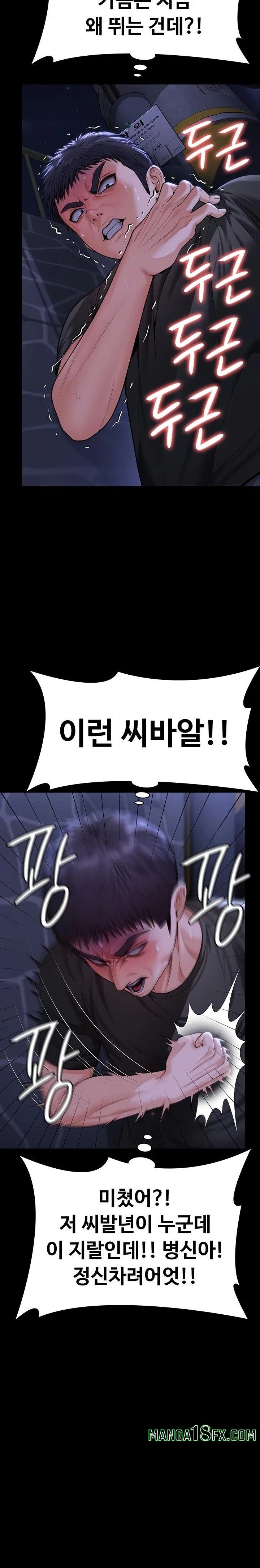 I Will Protect You Raw Chapter 9 - Page 37